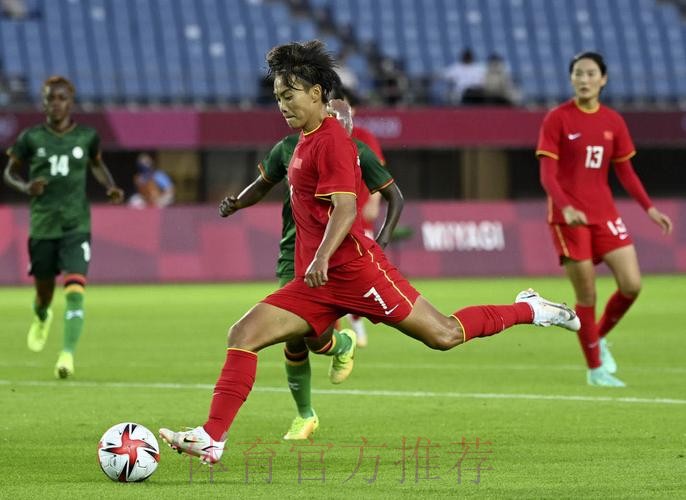 中国女足4:4战平赞比亚 中国女足4:4战平赞比亚