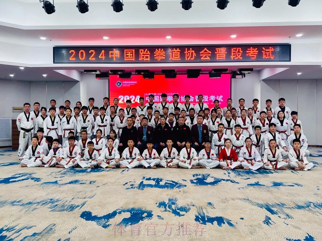 中国跆拳道协会推动“警体融合”