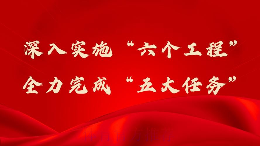 重温嘱托 感恩奋进 再立新功 冰雪项目国家集训队开展主题教育