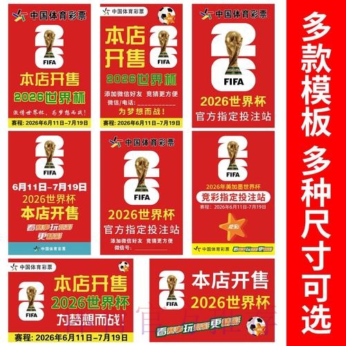 世界杯投注手机最佳 世界杯投注手机最佳