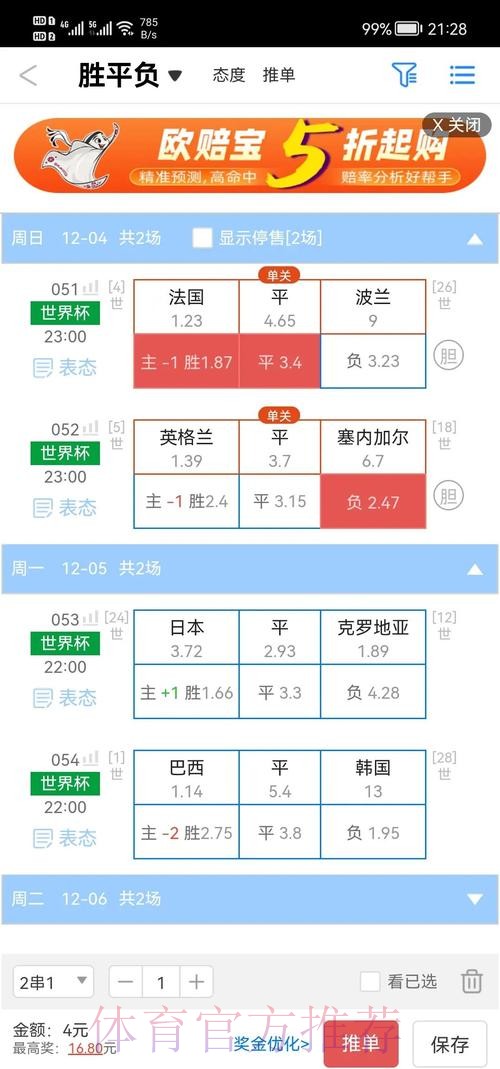 2026世界杯盘口安全最新网址 2026世界杯盘口安全最新网址